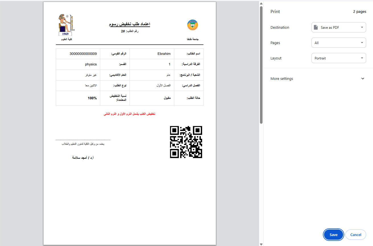 نموذج التسجيل